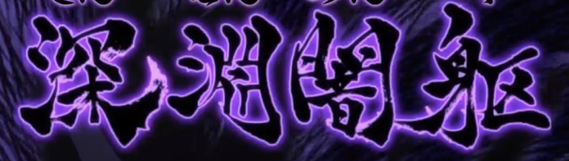 It's a Japanese font brush-like from the Boku no Hero Academia anime - Font  Identification 