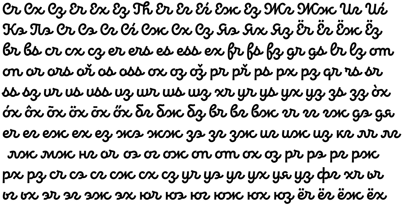 Jonesy_progress_ligatures.gif
