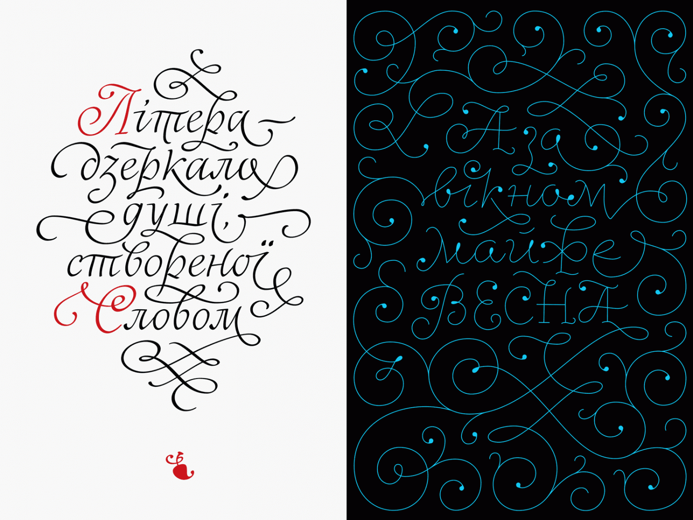 Rutenia_poster.gif