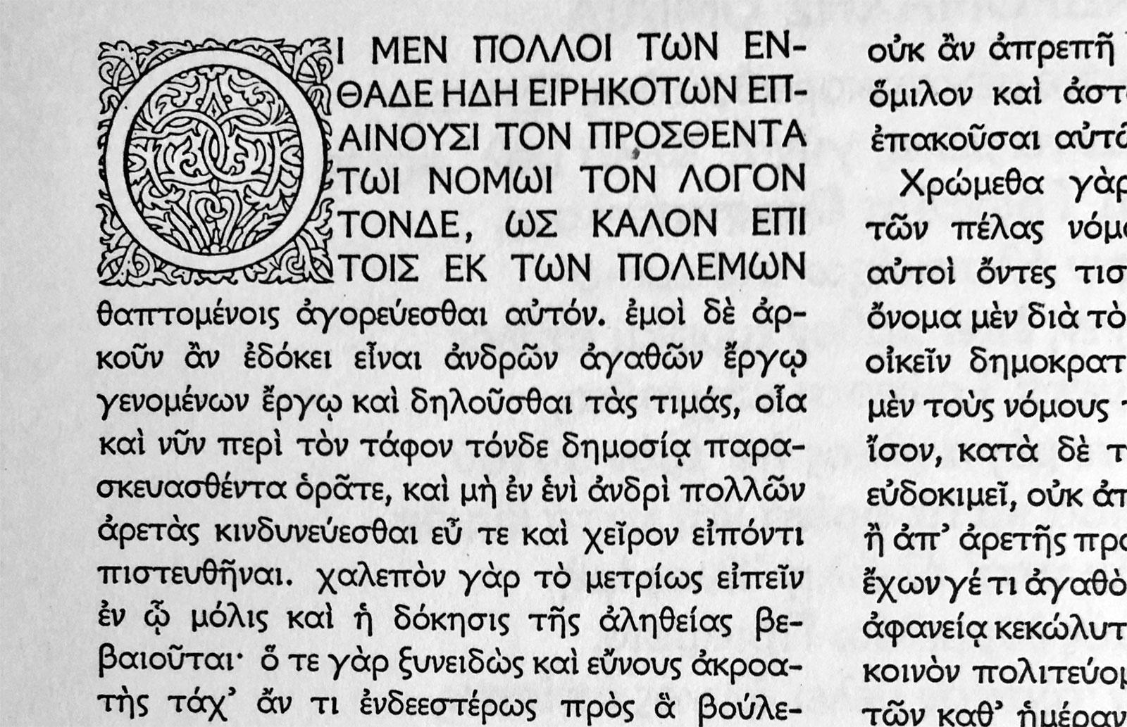 More information about "Polytonic Greek: a guide for type designers"